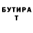 БУТИРАТ 99% TheAwesomeChildhood
