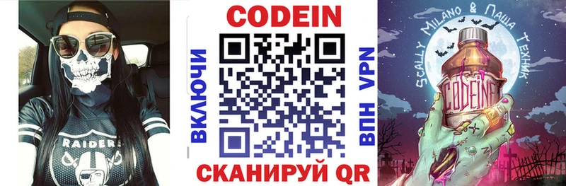 Купить закладки  Верхняя Пышма  Кодеин Purple Drank 