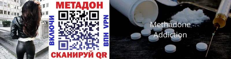 МЕТАДОН кристалл Купить закладки Верхняя Пышма